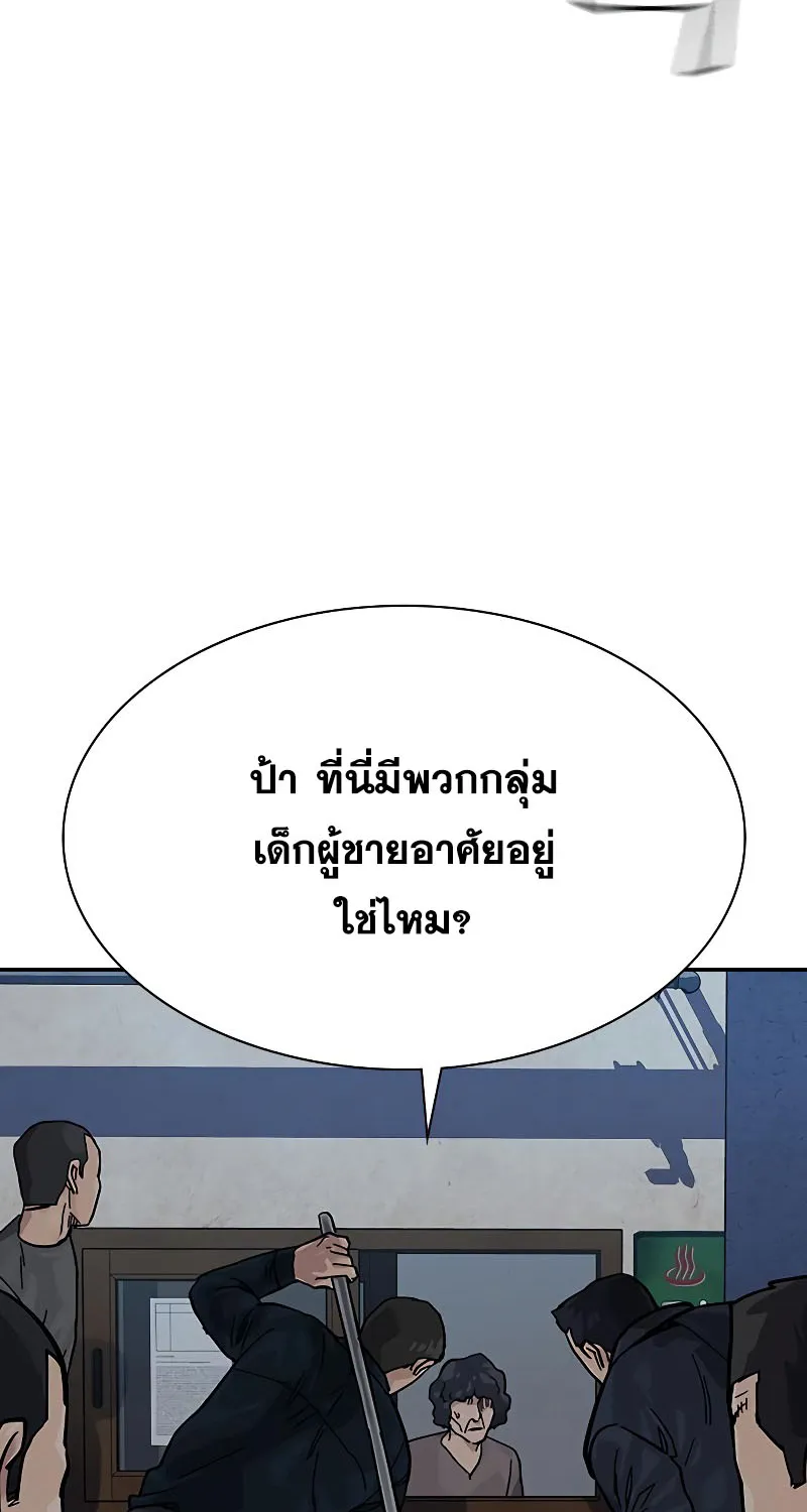 To Not Die เหยื่ออย่างผมต้องรอด - หน้า 125