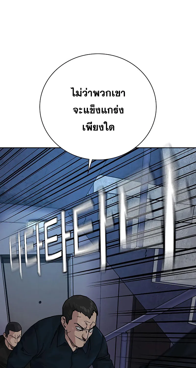 To Not Die เหยื่ออย่างผมต้องรอด - หน้า 132