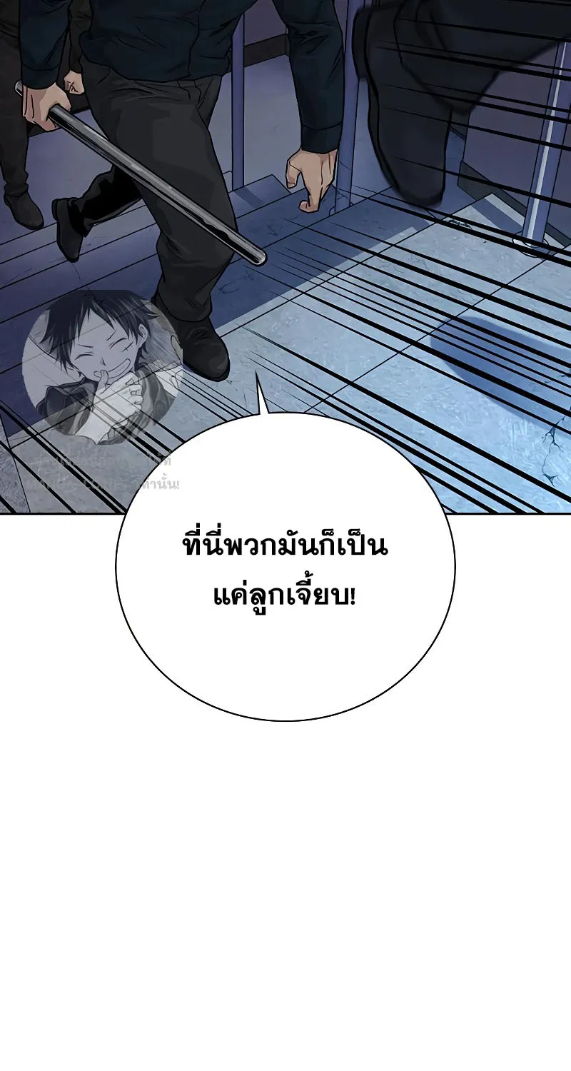 To Not Die เหยื่ออย่างผมต้องรอด - หน้า 133