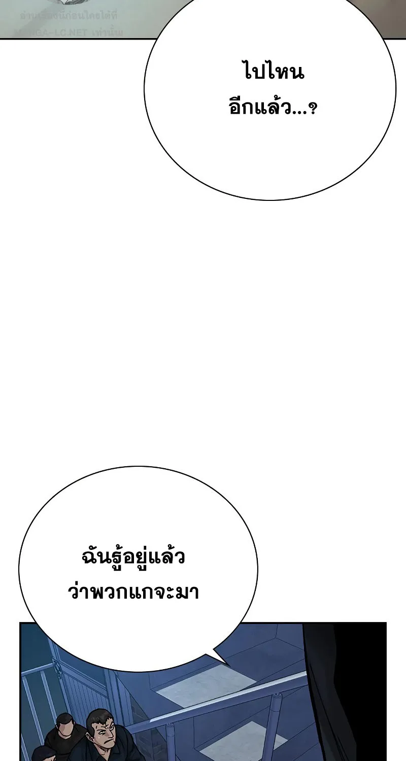 To Not Die เหยื่ออย่างผมต้องรอด - หน้า 143