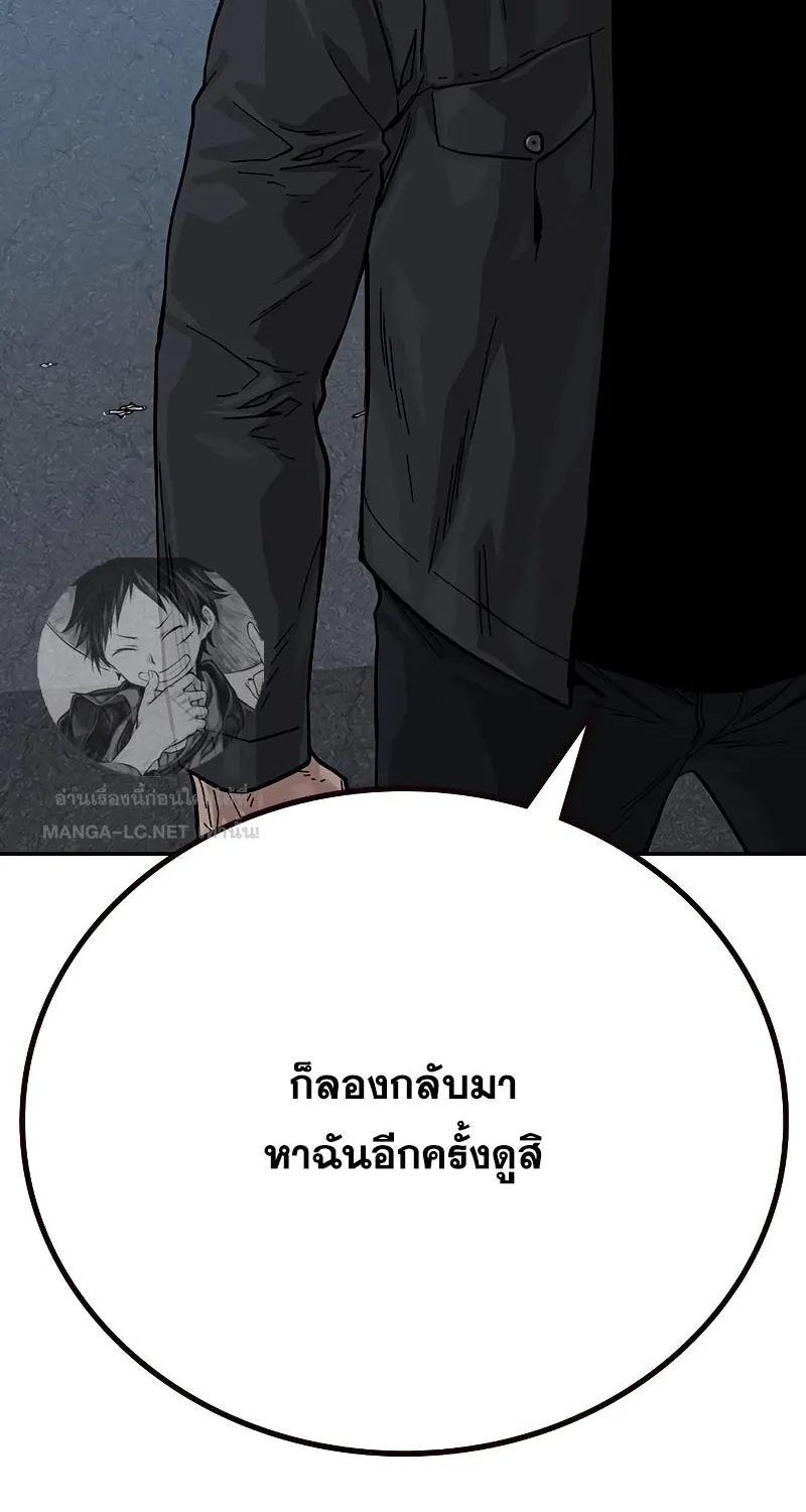 To Not Die เหยื่ออย่างผมต้องรอด - หน้า 33