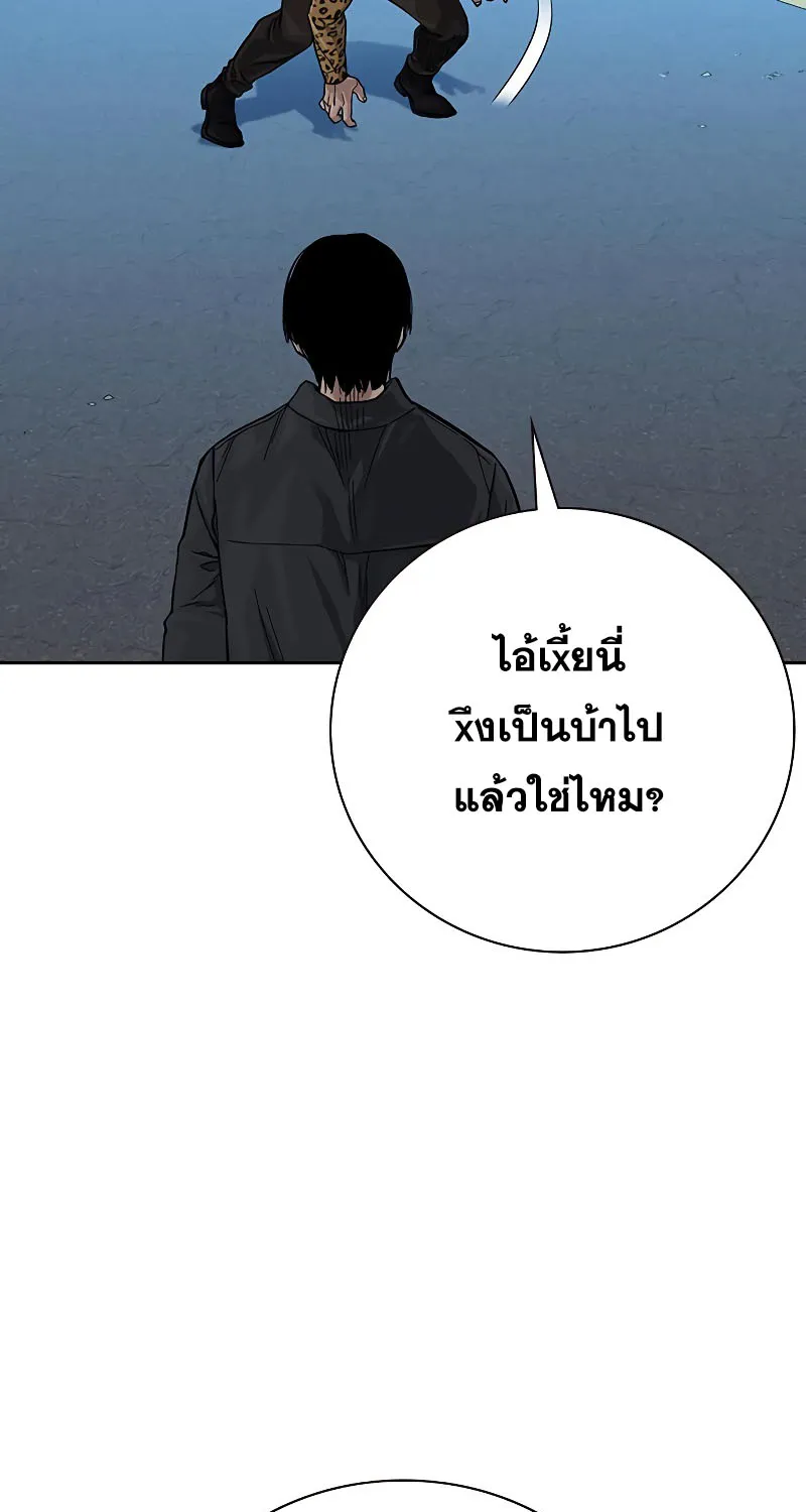 To Not Die เหยื่ออย่างผมต้องรอด - หน้า 4