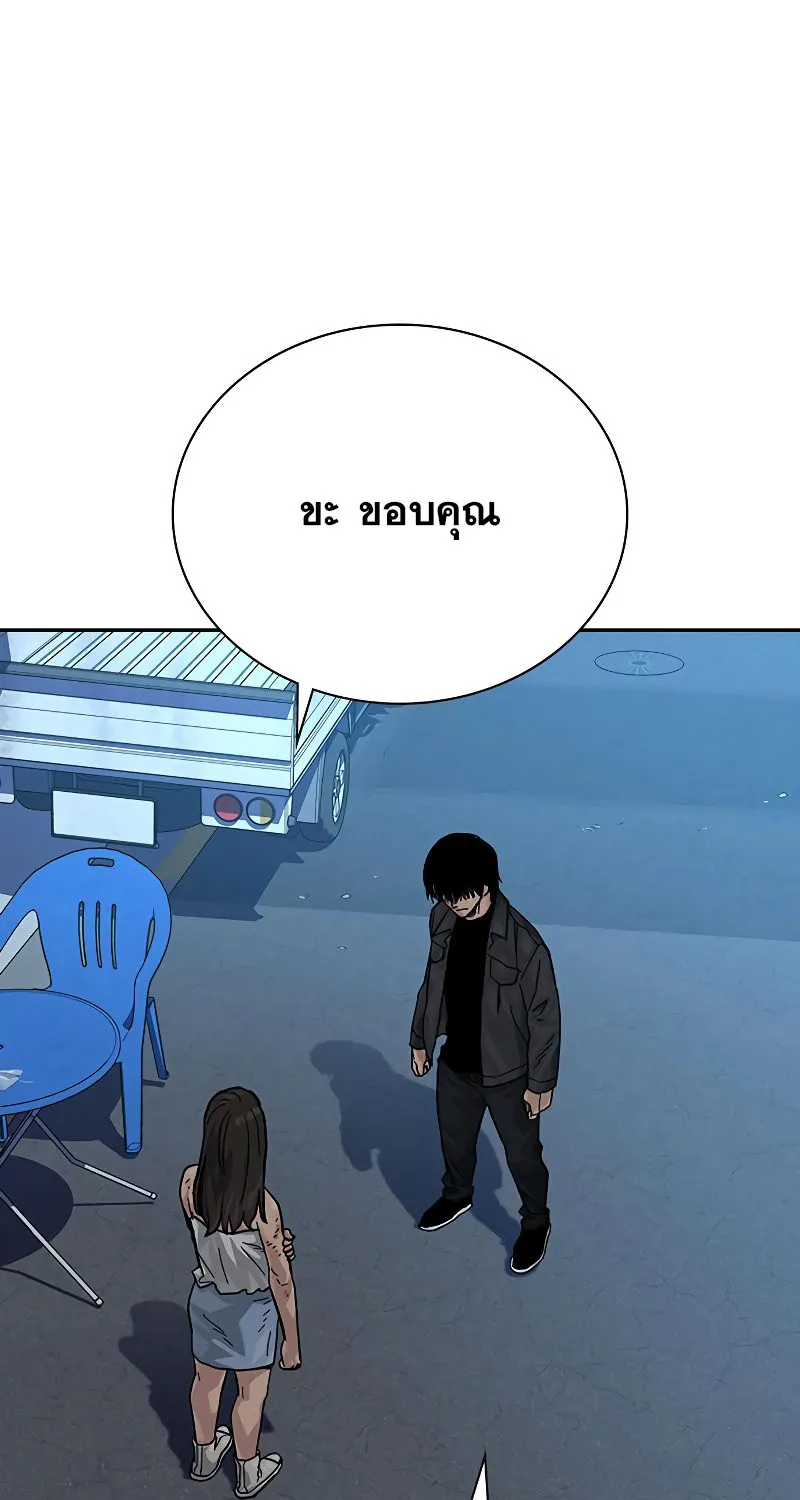 To Not Die เหยื่ออย่างผมต้องรอด - หน้า 47