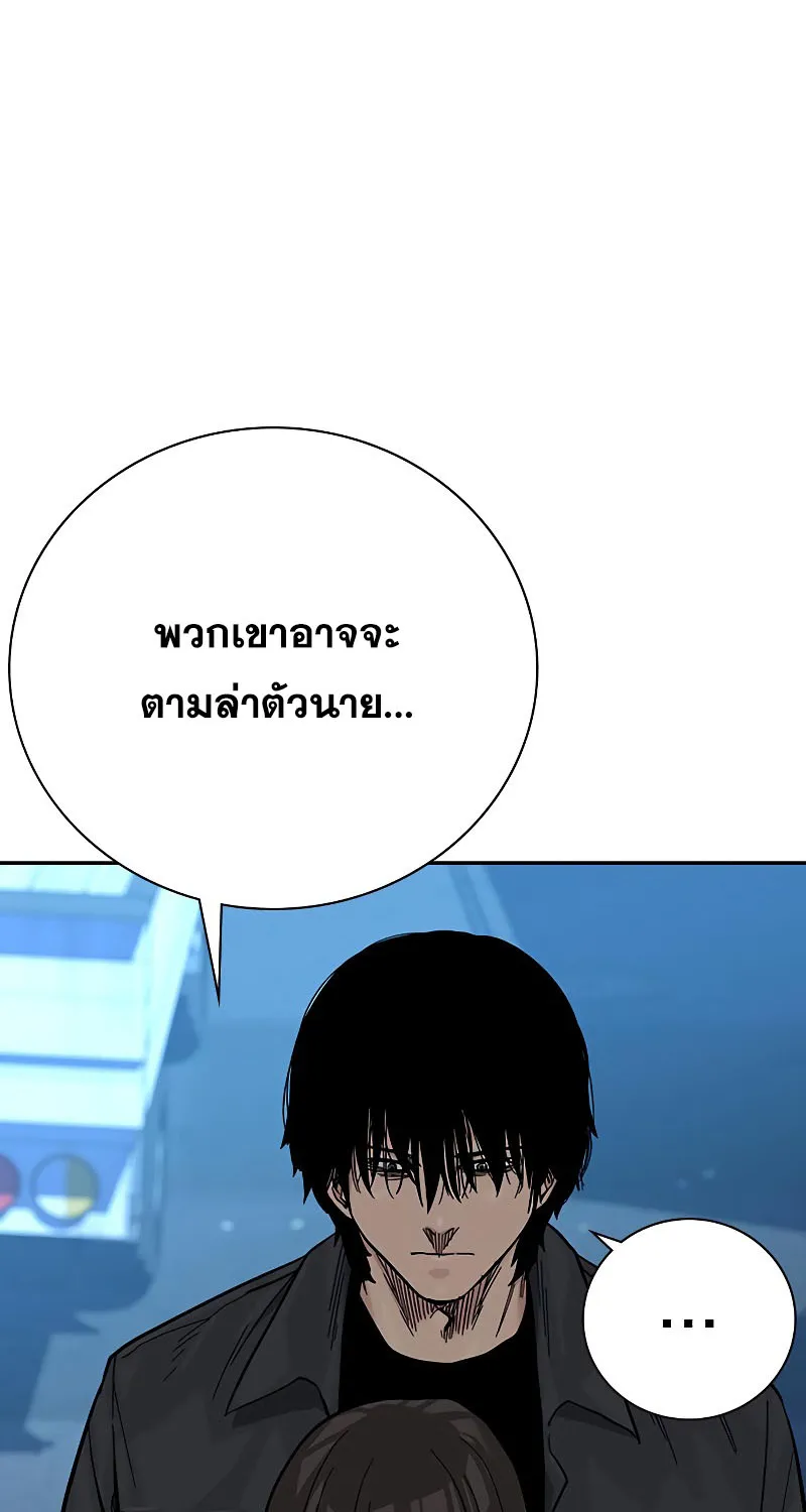 To Not Die เหยื่ออย่างผมต้องรอด - หน้า 52