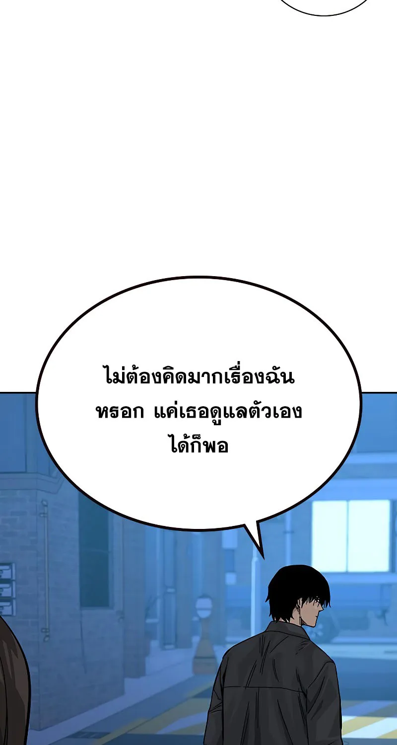 To Not Die เหยื่ออย่างผมต้องรอด - หน้า 58