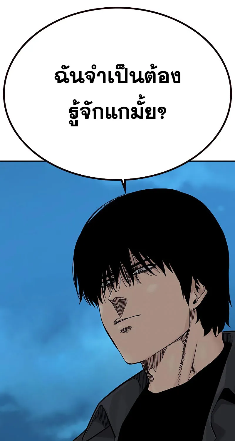 To Not Die เหยื่ออย่างผมต้องรอด - หน้า 6