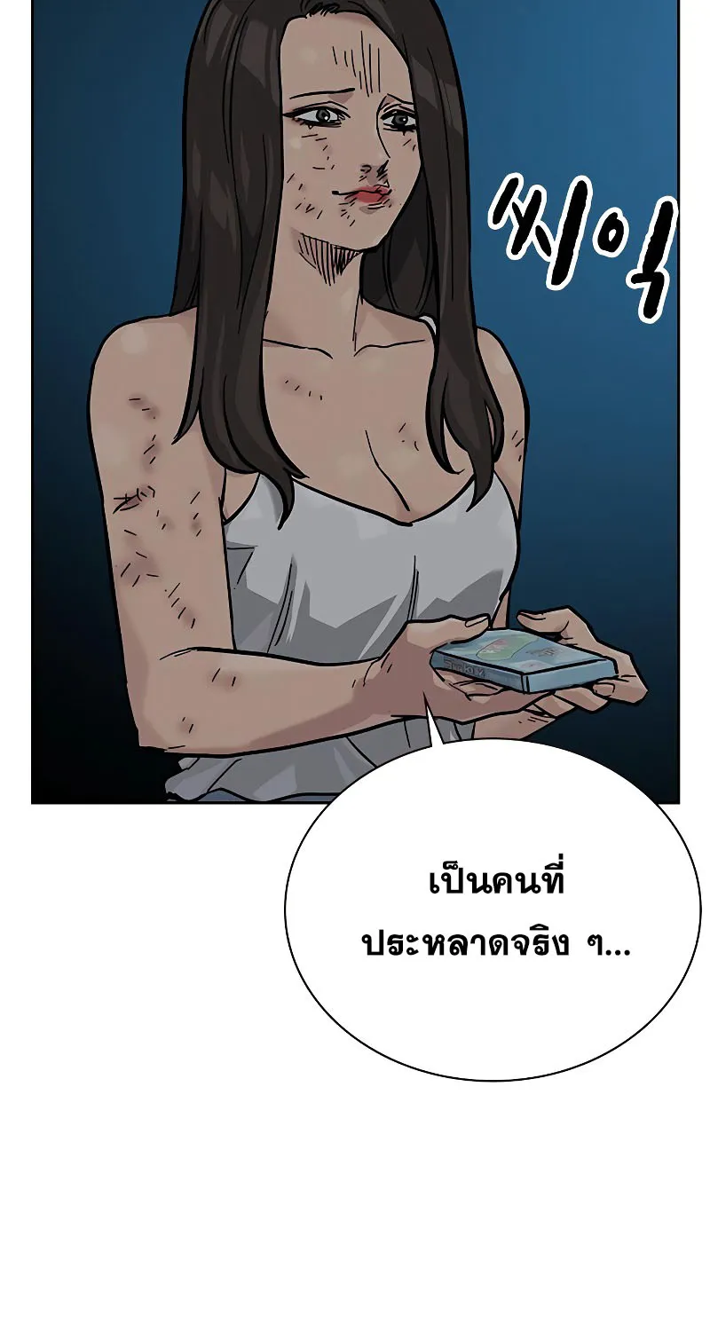 To Not Die เหยื่ออย่างผมต้องรอด - หน้า 60