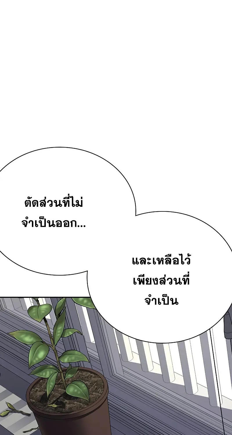 To Not Die เหยื่ออย่างผมต้องรอด - หน้า 67