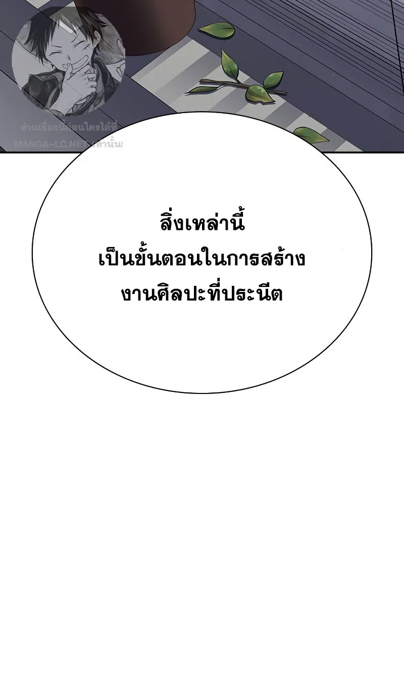 To Not Die เหยื่ออย่างผมต้องรอด - หน้า 68