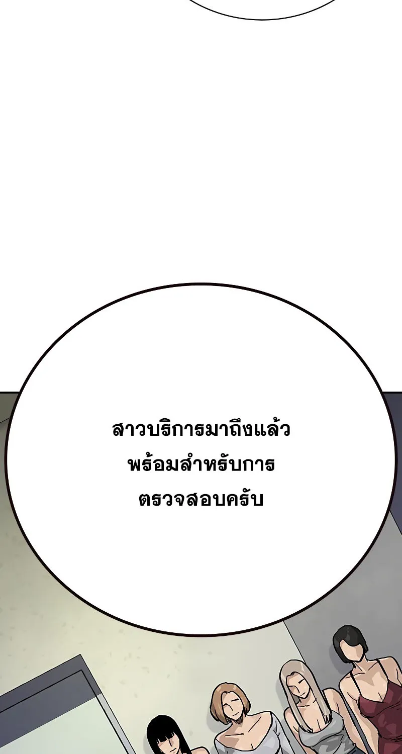 To Not Die เหยื่ออย่างผมต้องรอด - หน้า 70