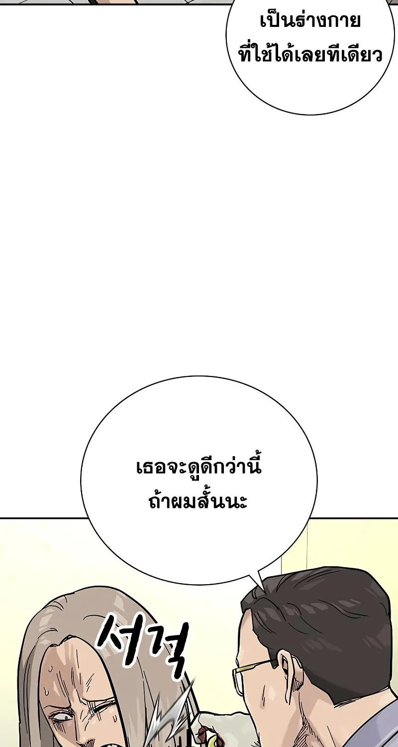 To Not Die เหยื่ออย่างผมต้องรอด - หน้า 77