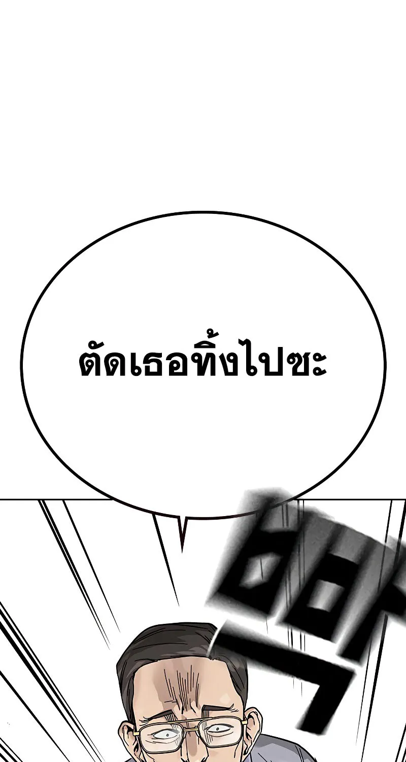 To Not Die เหยื่ออย่างผมต้องรอด - หน้า 80