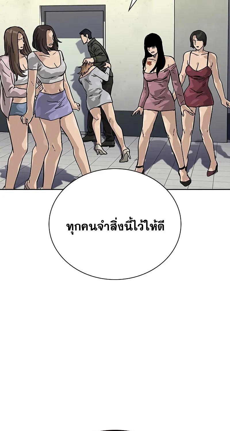 To Not Die เหยื่ออย่างผมต้องรอด - หน้า 86