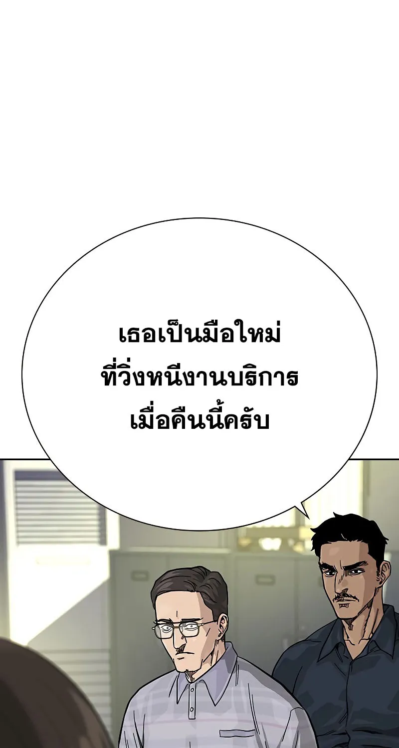 To Not Die เหยื่ออย่างผมต้องรอด - หน้า 93