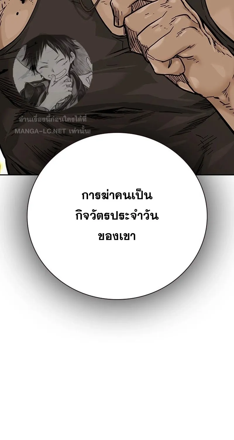 To Not Die เหยื่ออย่างผมต้องรอด - หน้า 103