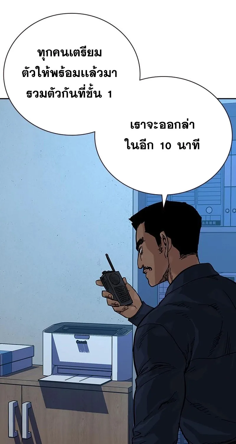 To Not Die เหยื่ออย่างผมต้องรอด - หน้า 104