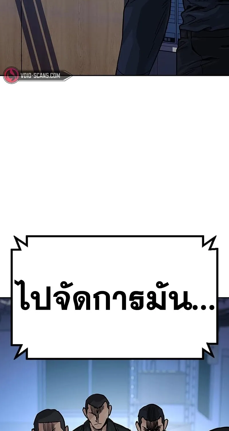 To Not Die เหยื่ออย่างผมต้องรอด - หน้า 105