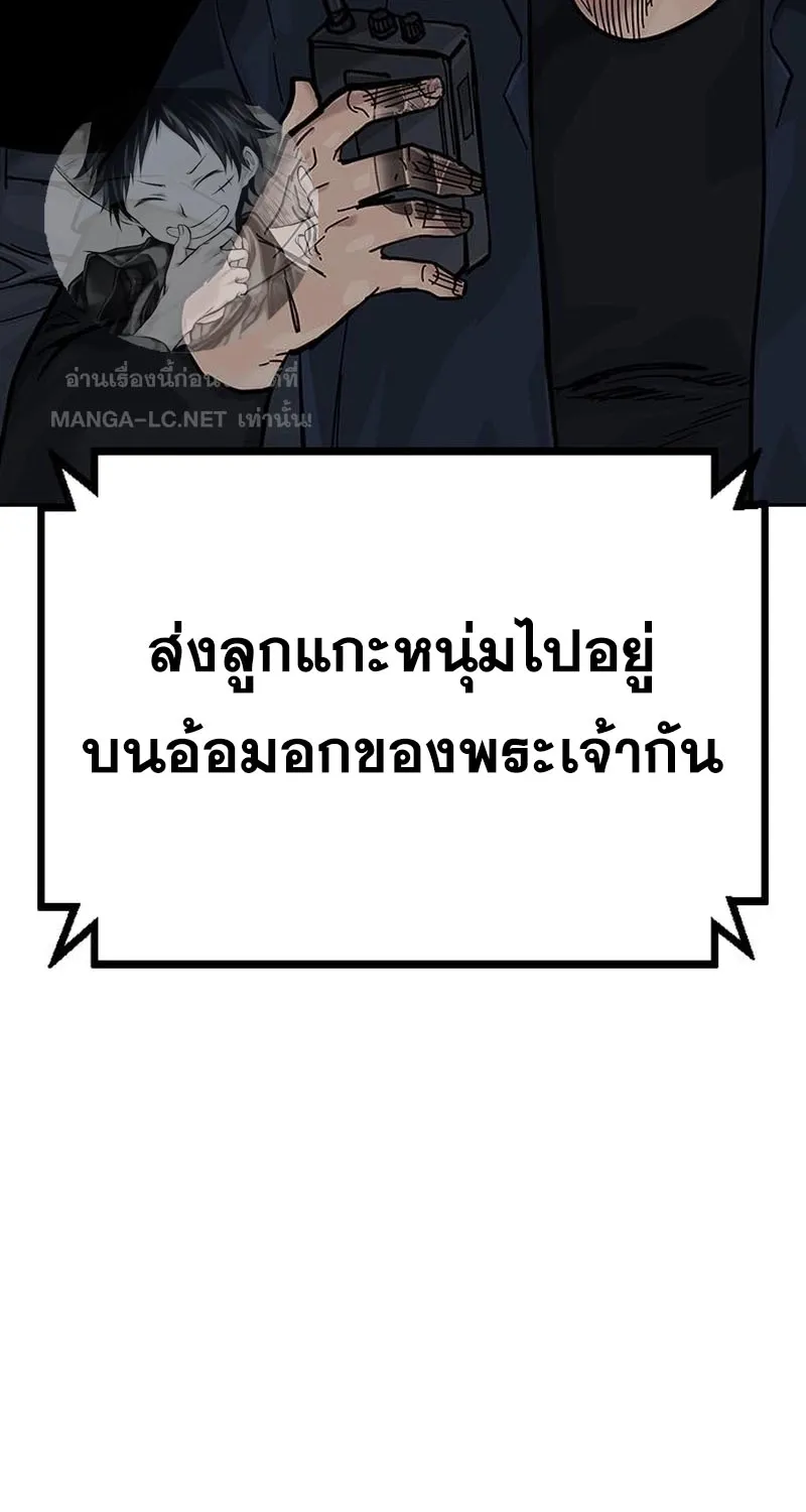 To Not Die เหยื่ออย่างผมต้องรอด - หน้า 107