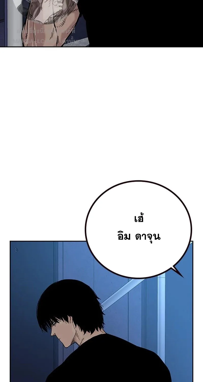 To Not Die เหยื่ออย่างผมต้องรอด - หน้า 110