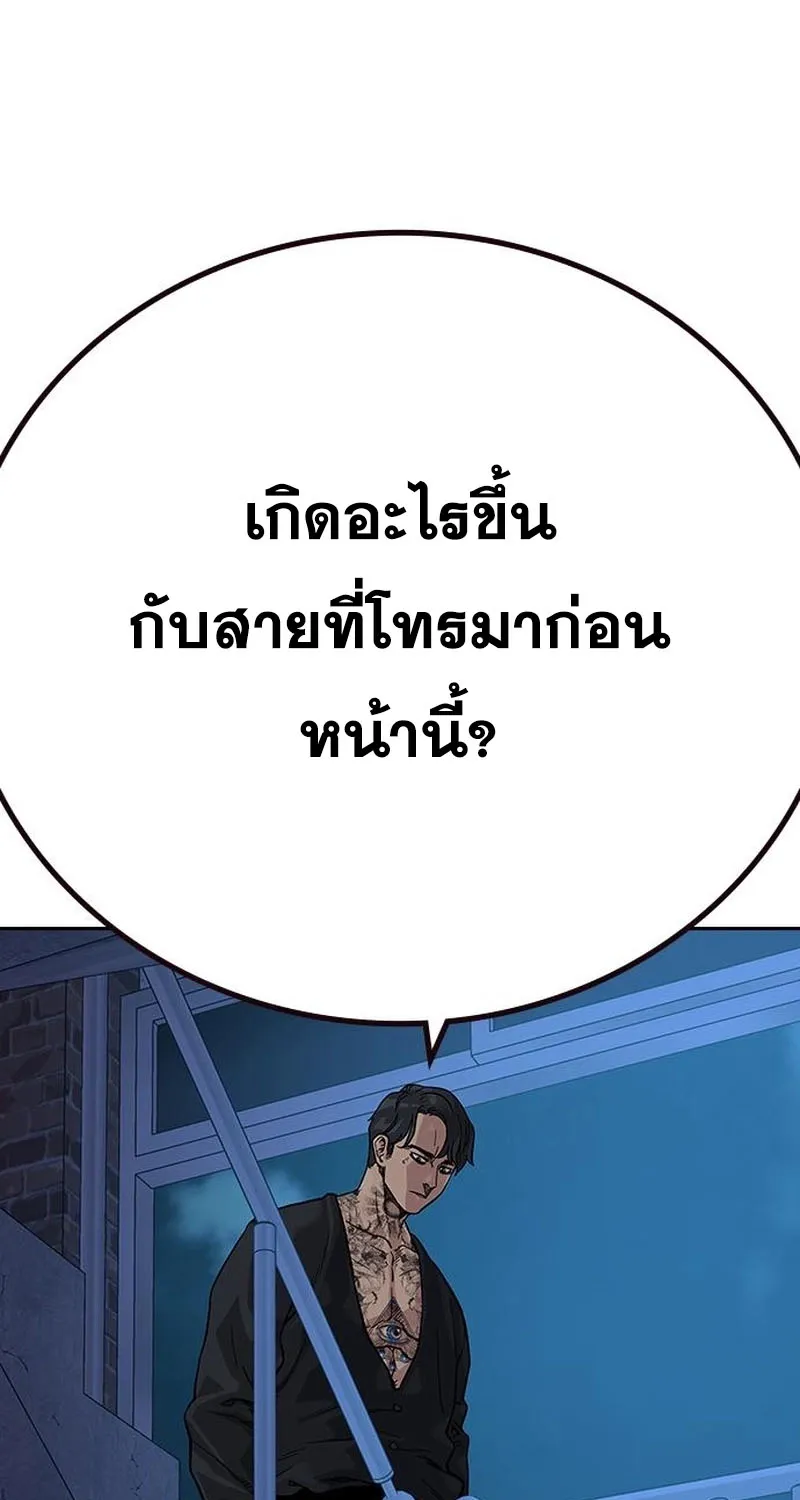 To Not Die เหยื่ออย่างผมต้องรอด - หน้า 112