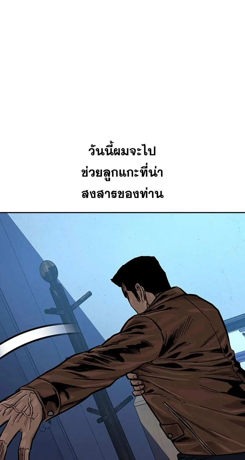 To Not Die เหยื่ออย่างผมต้องรอด - หน้า 117