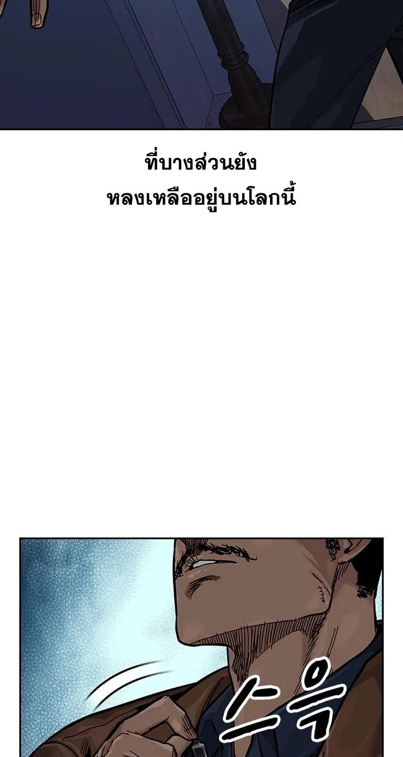 To Not Die เหยื่ออย่างผมต้องรอด - หน้า 118