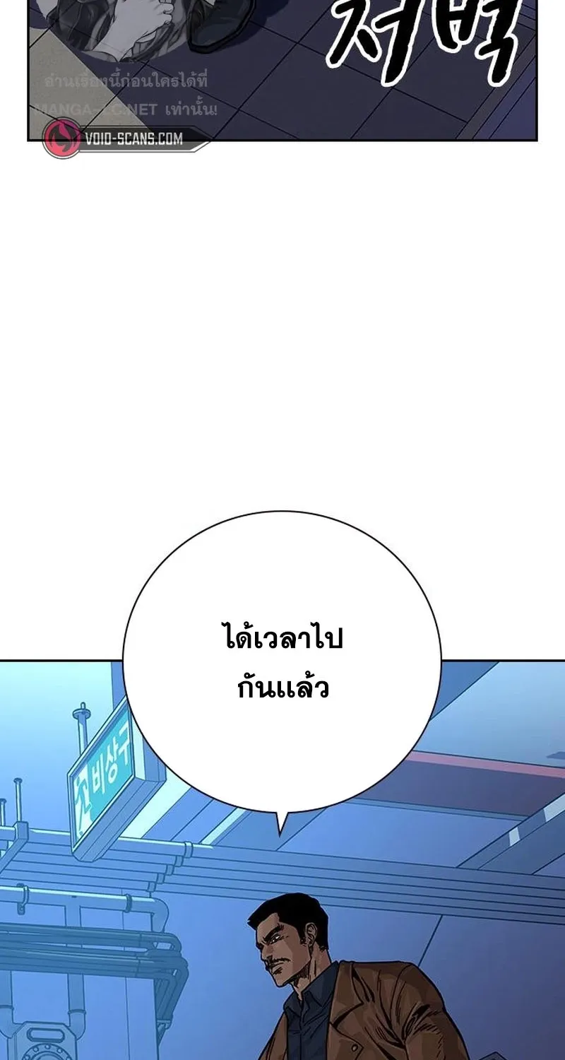 To Not Die เหยื่ออย่างผมต้องรอด - หน้า 123