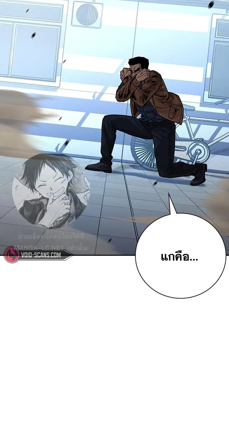 To Not Die เหยื่ออย่างผมต้องรอด - หน้า 143