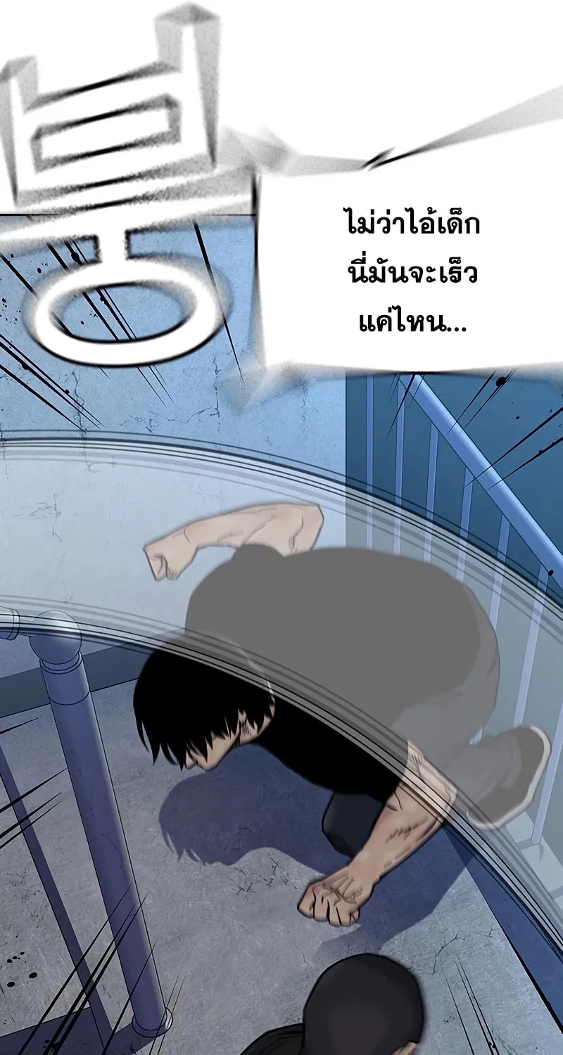 To Not Die เหยื่ออย่างผมต้องรอด - หน้า 29