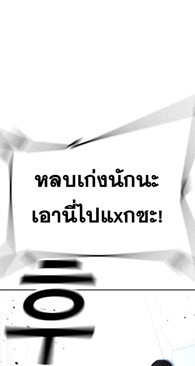 To Not Die เหยื่ออย่างผมต้องรอด - หน้า 31