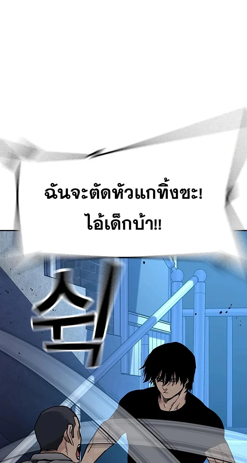 To Not Die เหยื่ออย่างผมต้องรอด - หน้า 42