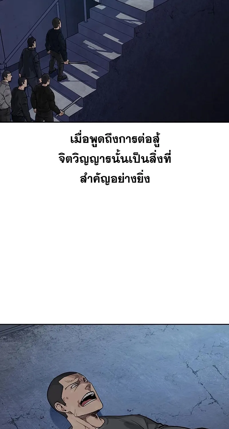 To Not Die เหยื่ออย่างผมต้องรอด - หน้า 5