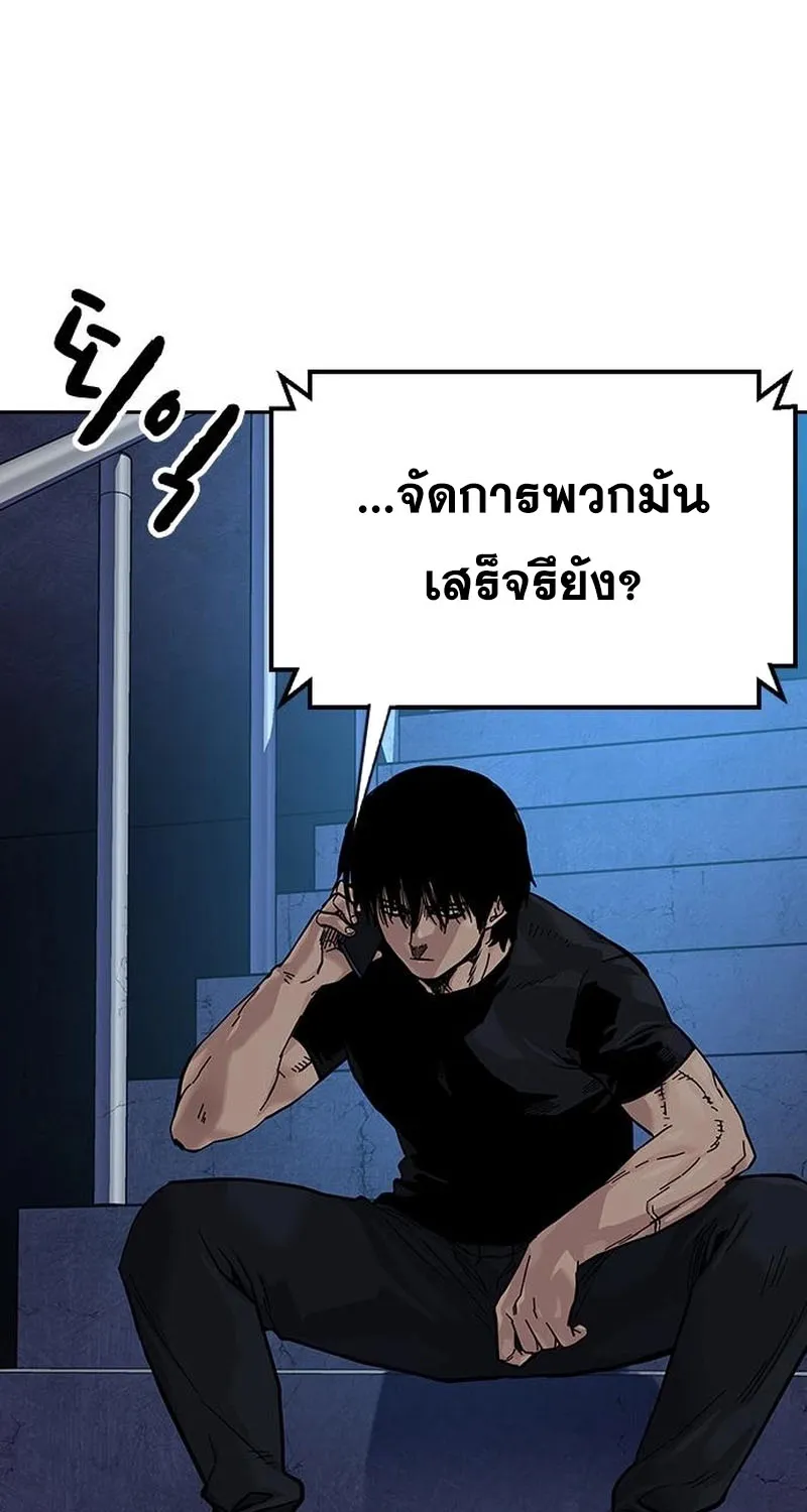 To Not Die เหยื่ออย่างผมต้องรอด - หน้า 54