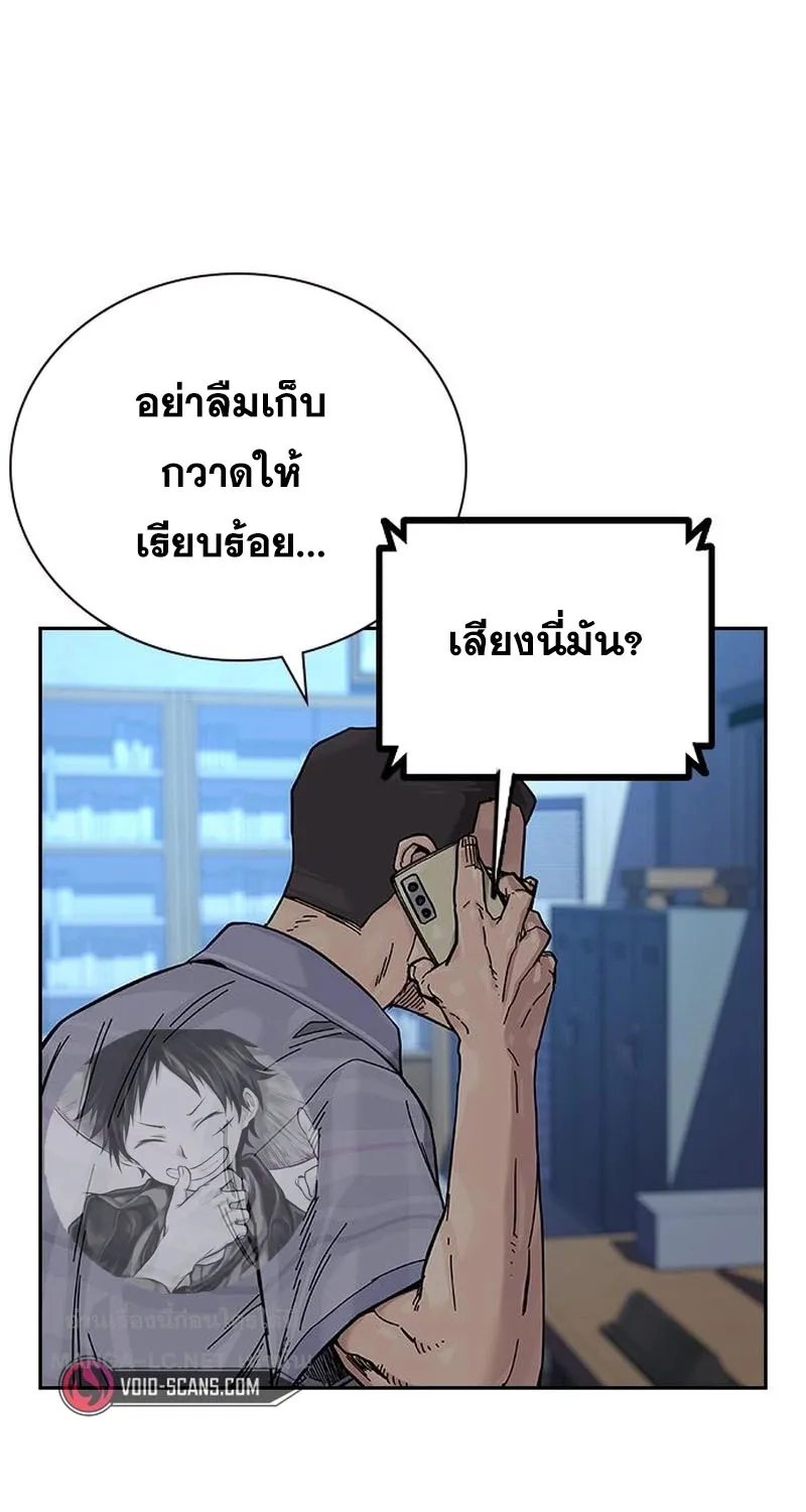 To Not Die เหยื่ออย่างผมต้องรอด - หน้า 56