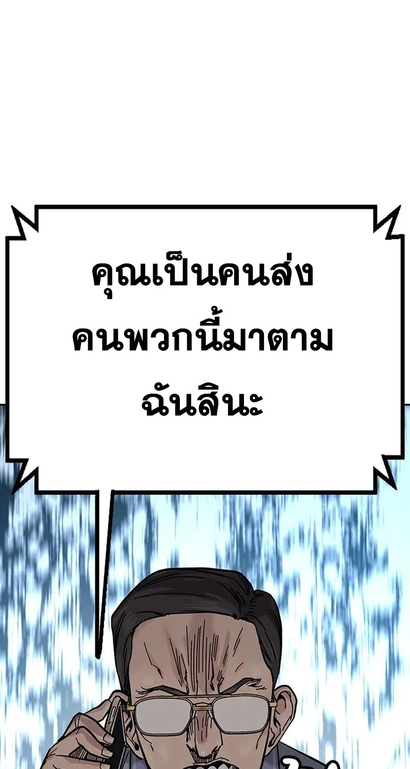 To Not Die เหยื่ออย่างผมต้องรอด - หน้า 57