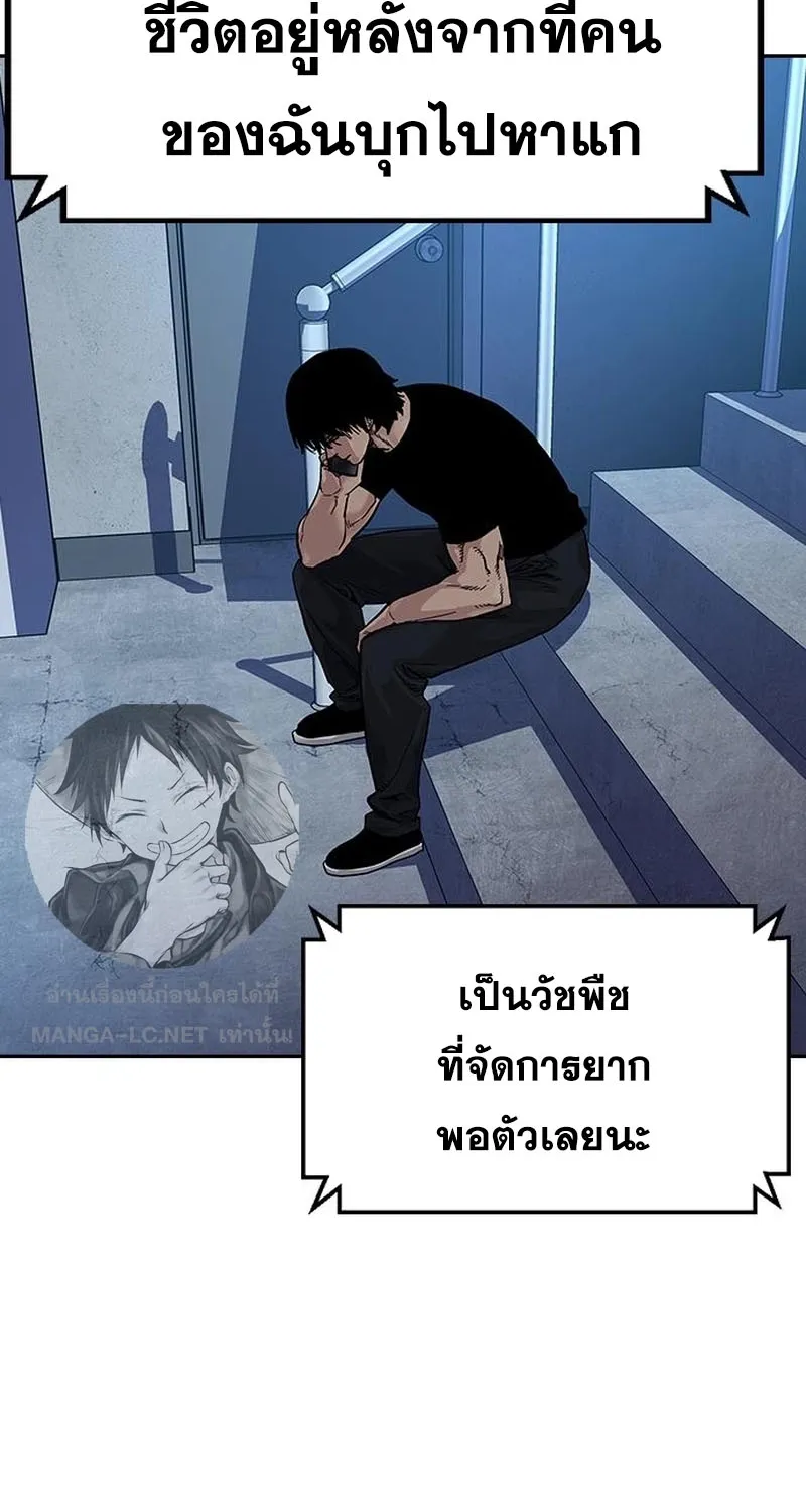 To Not Die เหยื่ออย่างผมต้องรอด - หน้า 59