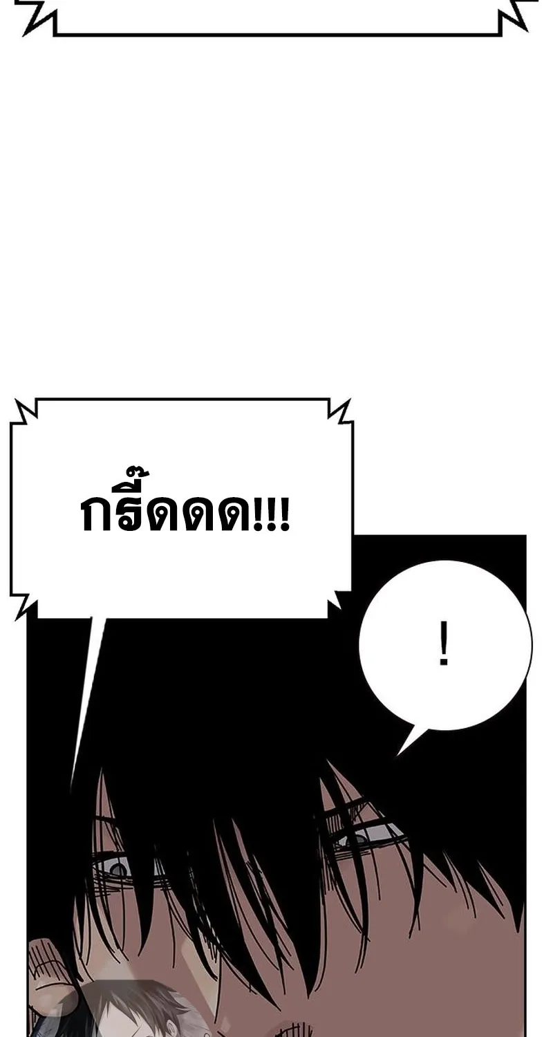 To Not Die เหยื่ออย่างผมต้องรอด - หน้า 61