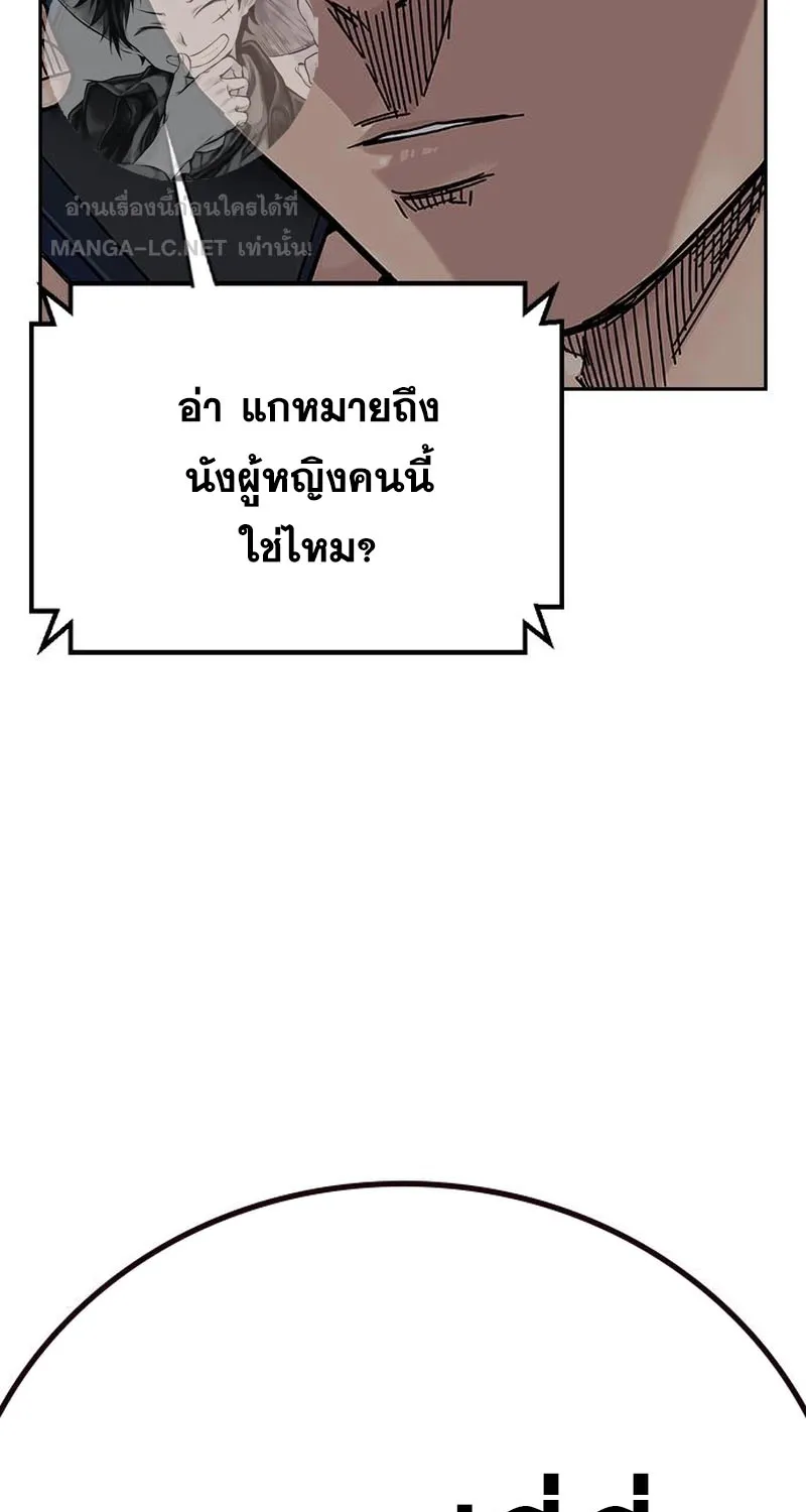 To Not Die เหยื่ออย่างผมต้องรอด - หน้า 62