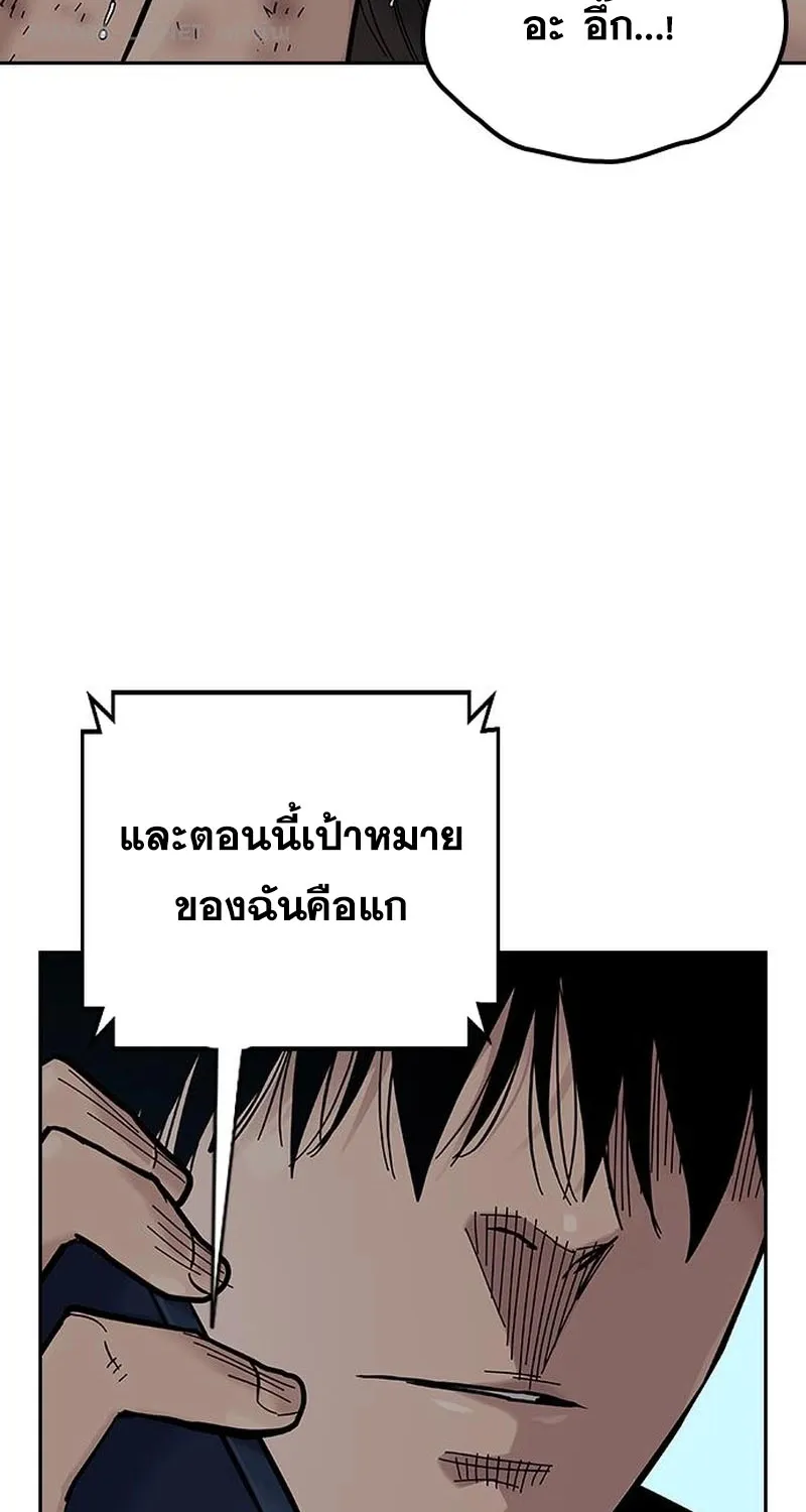 To Not Die เหยื่ออย่างผมต้องรอด - หน้า 66