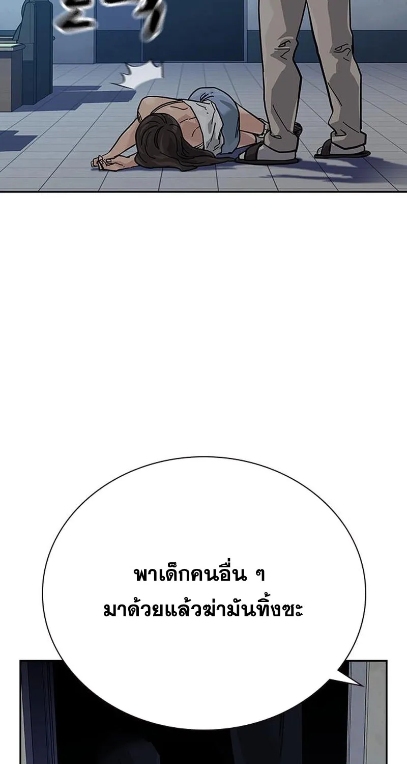 To Not Die เหยื่ออย่างผมต้องรอด - หน้า 78