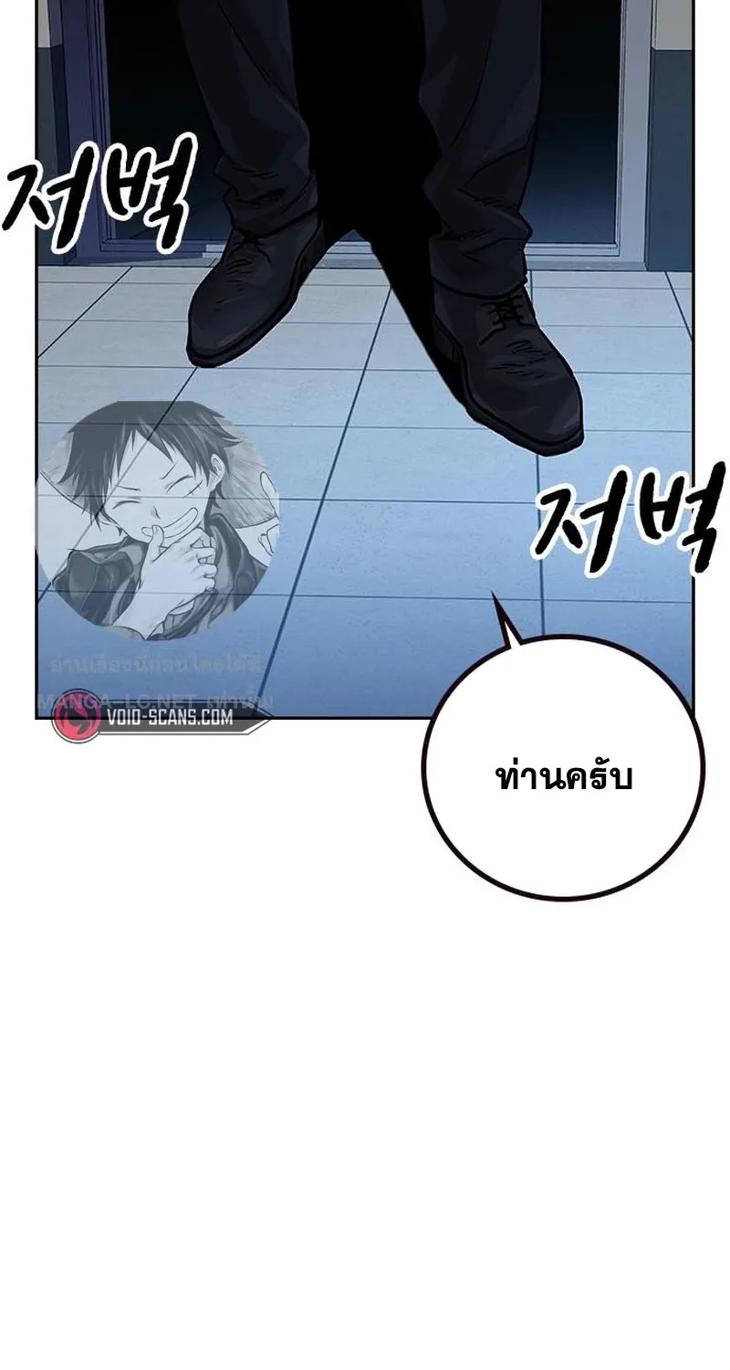 To Not Die เหยื่ออย่างผมต้องรอด - หน้า 79