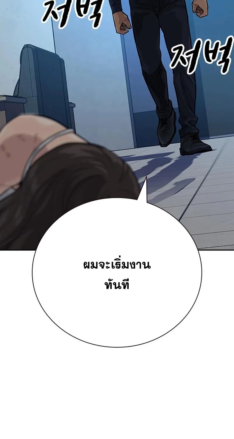 To Not Die เหยื่ออย่างผมต้องรอด - หน้า 85