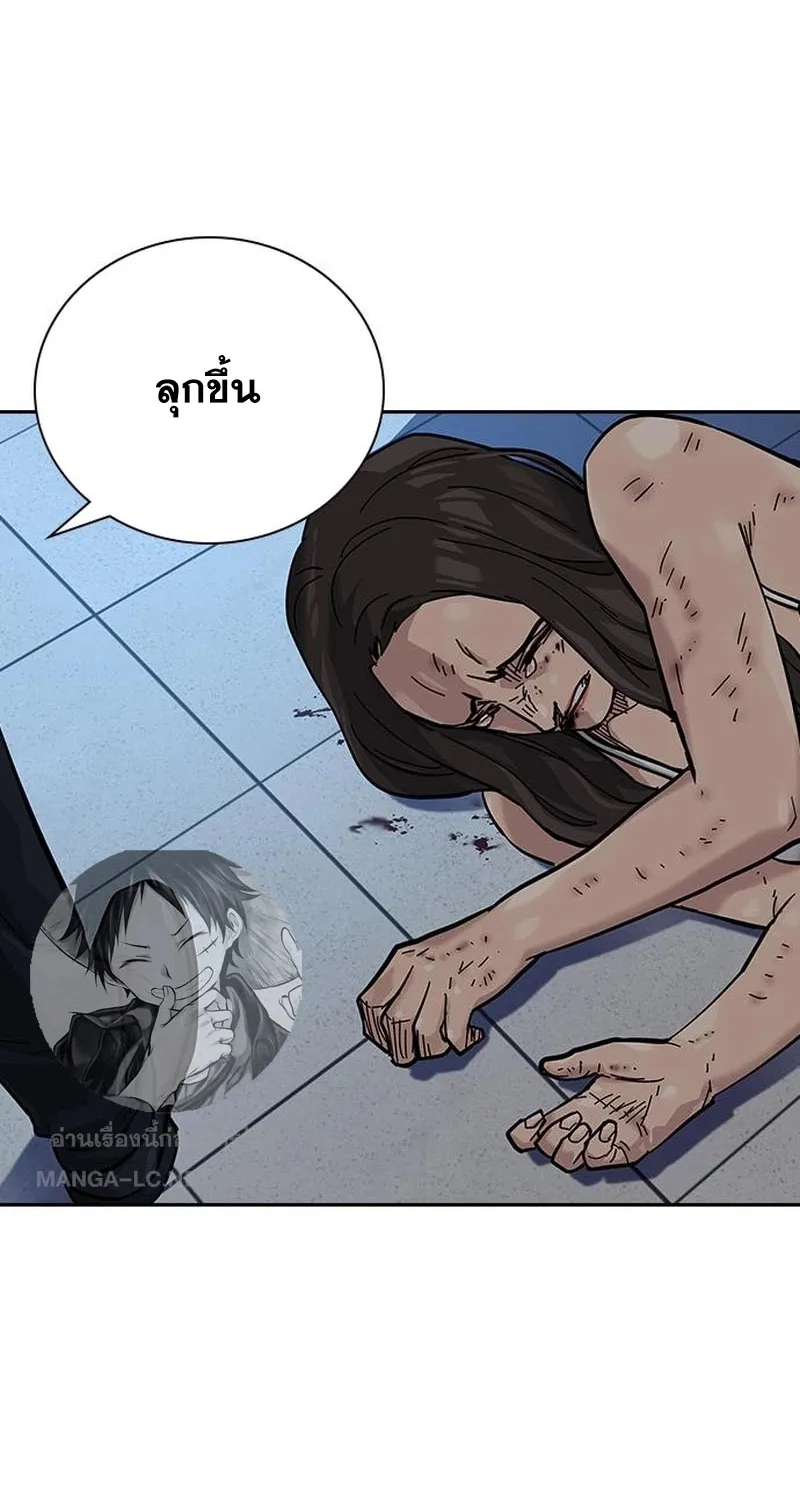 To Not Die เหยื่ออย่างผมต้องรอด - หน้า 86