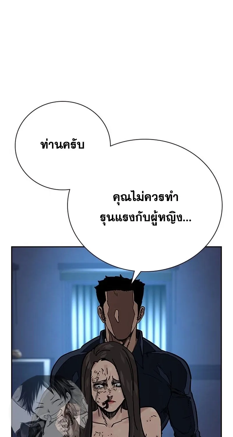 To Not Die เหยื่ออย่างผมต้องรอด - หน้า 88