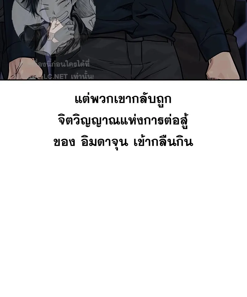 To Not Die เหยื่ออย่างผมต้องรอด - หน้า 9