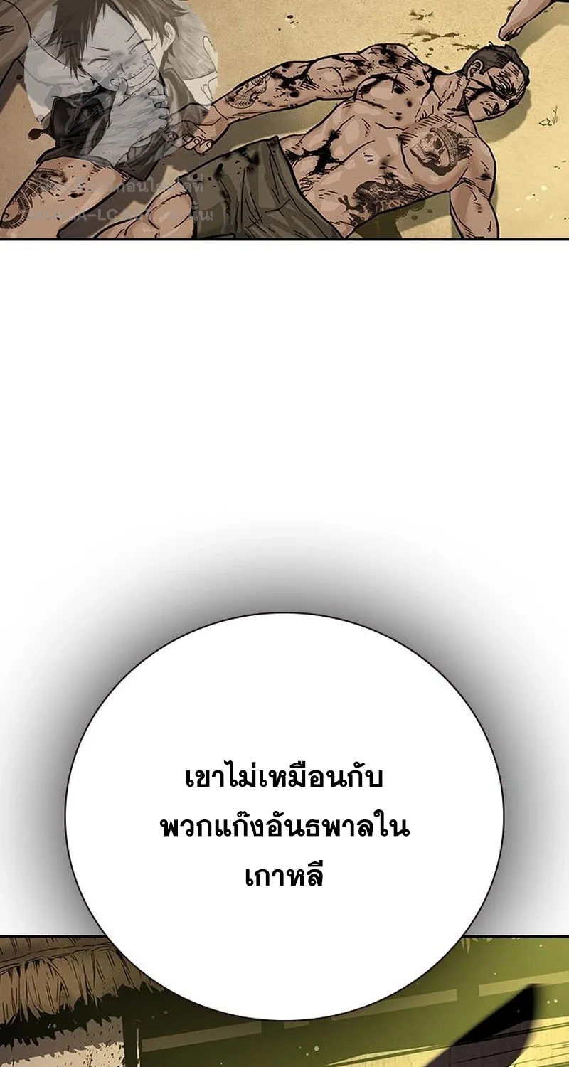 To Not Die เหยื่ออย่างผมต้องรอด - หน้า 99