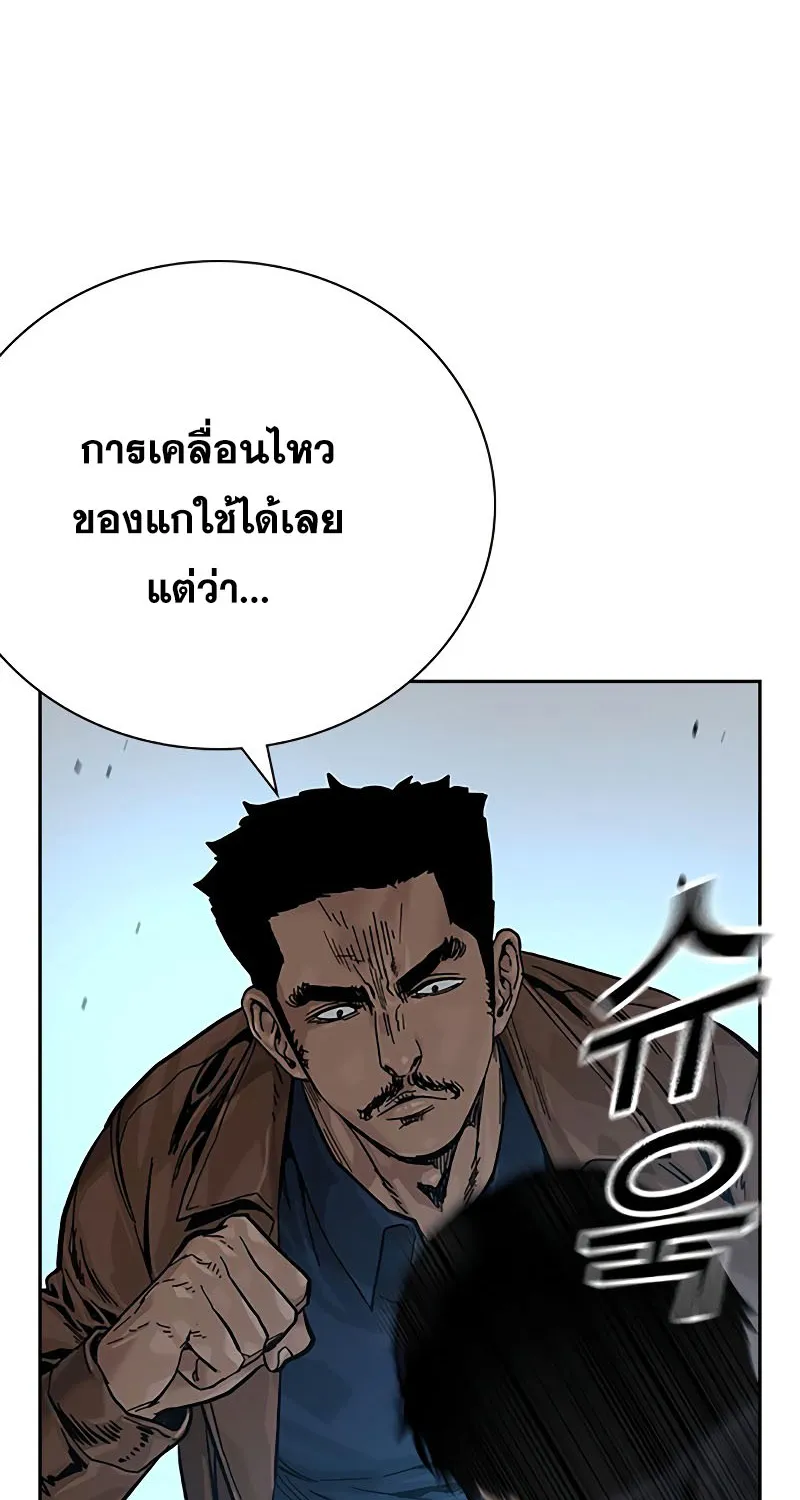 To Not Die เหยื่ออย่างผมต้องรอด - หน้า 10