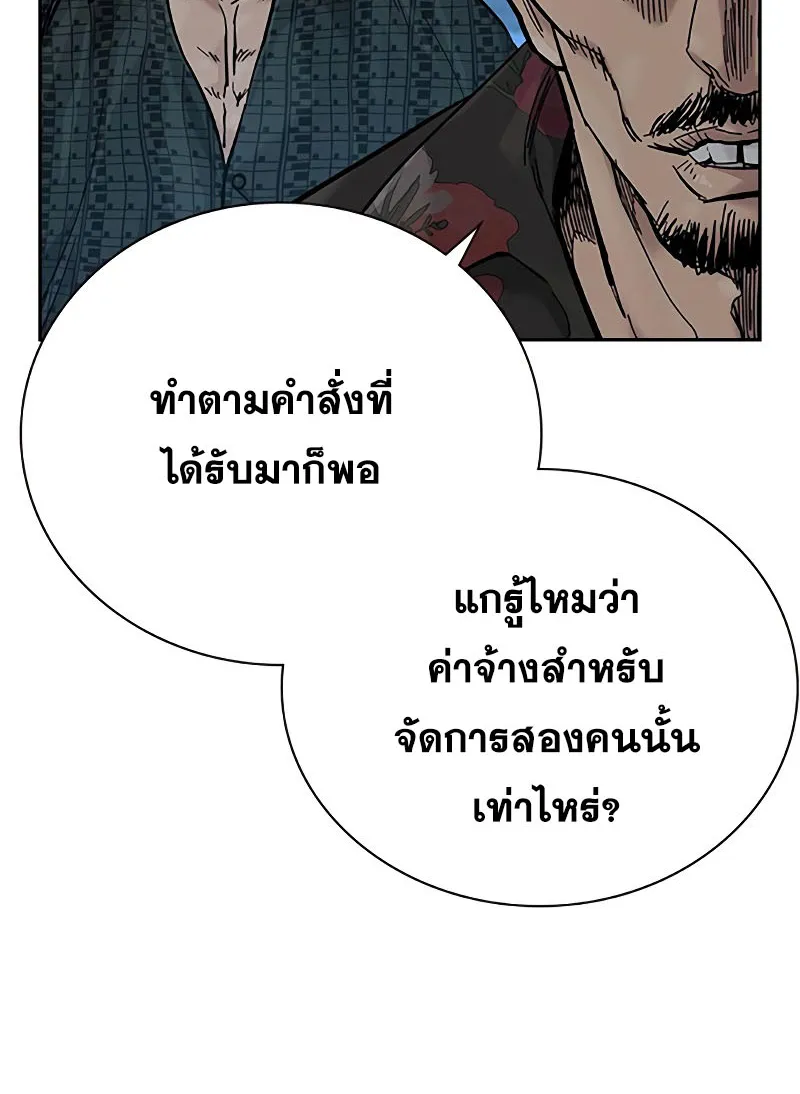 To Not Die เหยื่ออย่างผมต้องรอด - หน้า 114