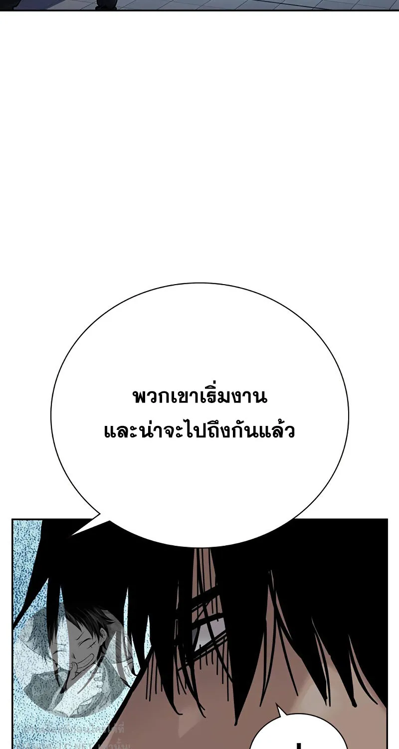 To Not Die เหยื่ออย่างผมต้องรอด - หน้า 118