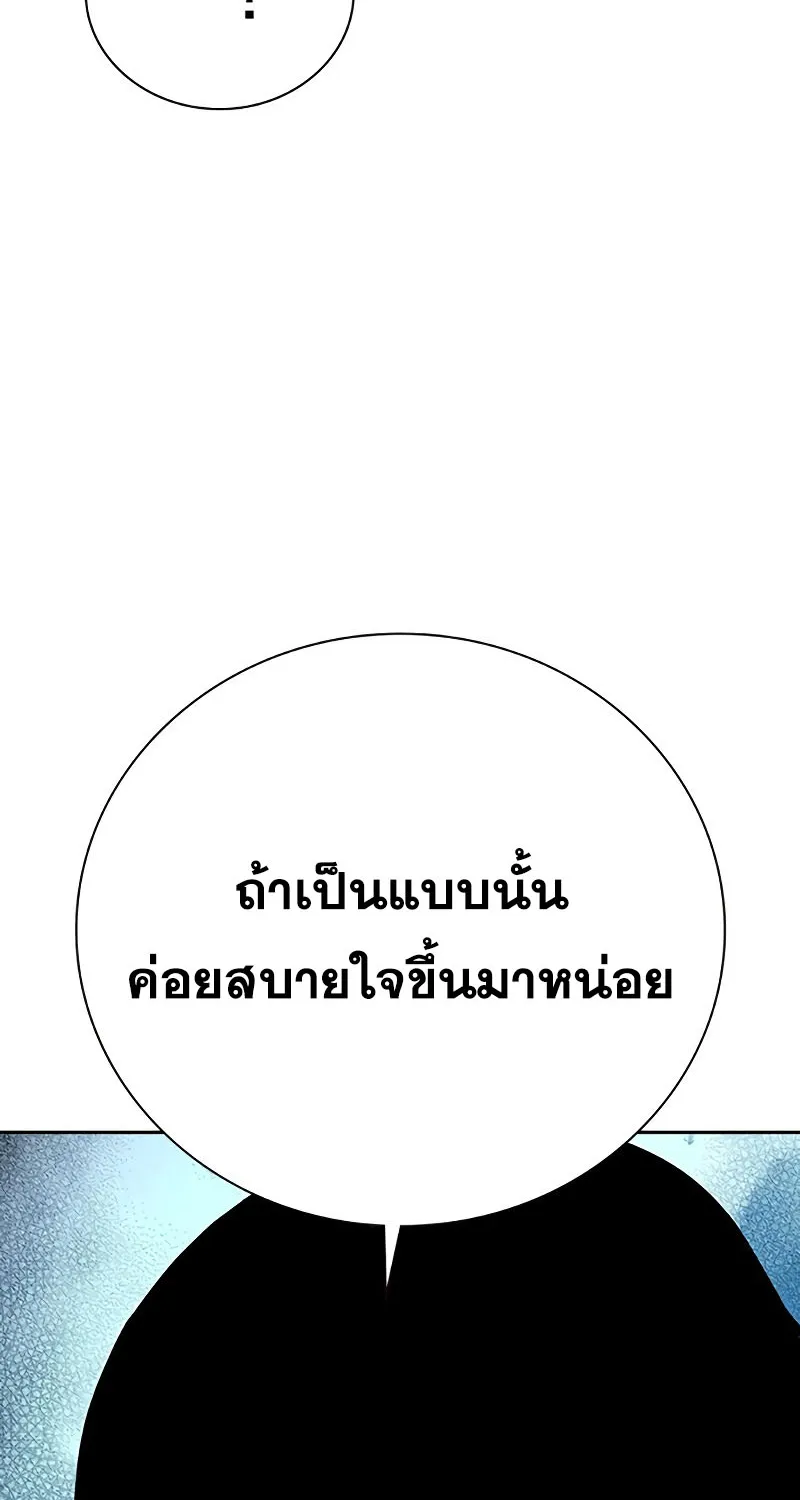 To Not Die เหยื่ออย่างผมต้องรอด - หน้า 120